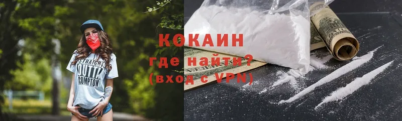 Cocaine Боливия  Белебей 